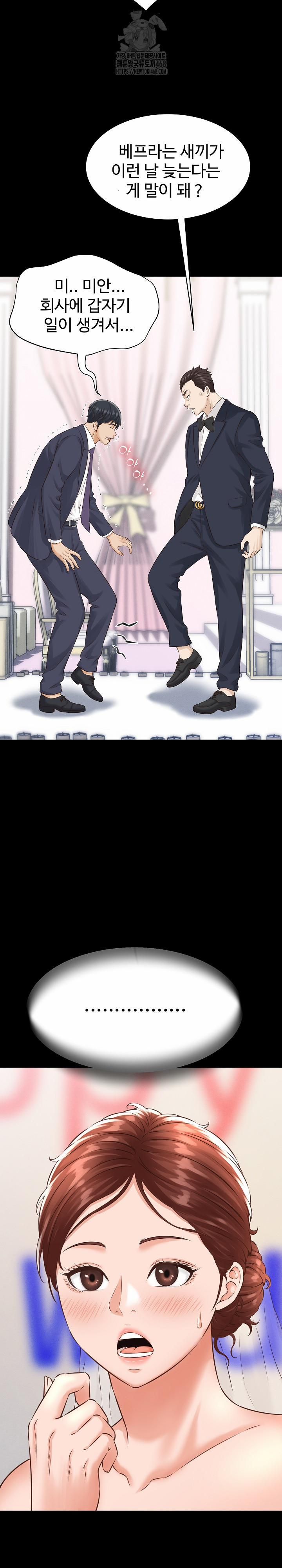 đọc truyện I’ve Come To Share A Secret With My Friend’s Wife Chương 1 ảnh 13 tại Thiên Thai Truyện