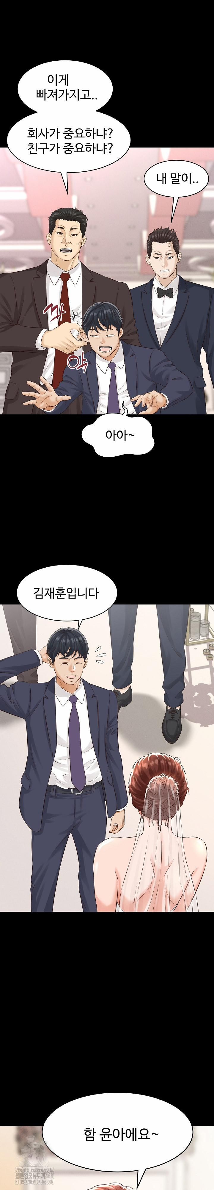 đọc truyện I’ve Come To Share A Secret With My Friend’s Wife Chương 1 ảnh 14 tại Thiên Thai Truyện