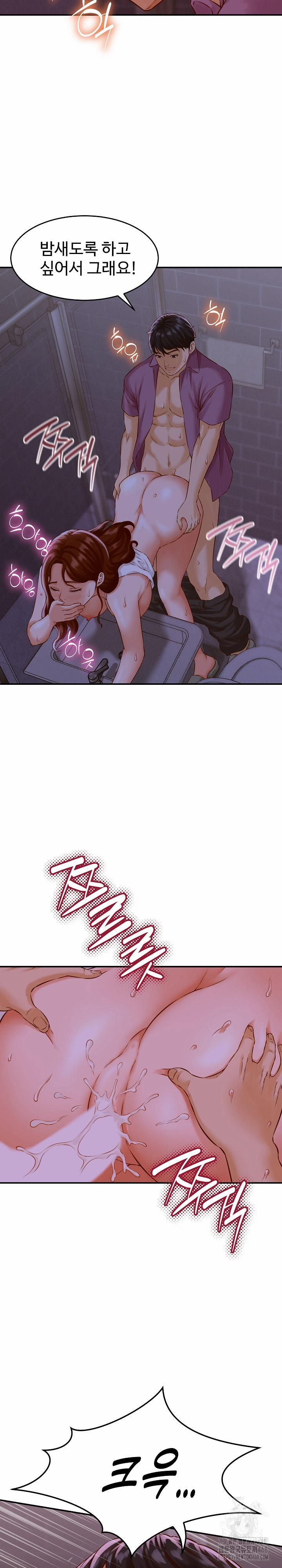 đọc truyện I’ve Come To Share A Secret With My Friend’s Wife Chương 1 ảnh 24 tại Thiên Thai Truyện