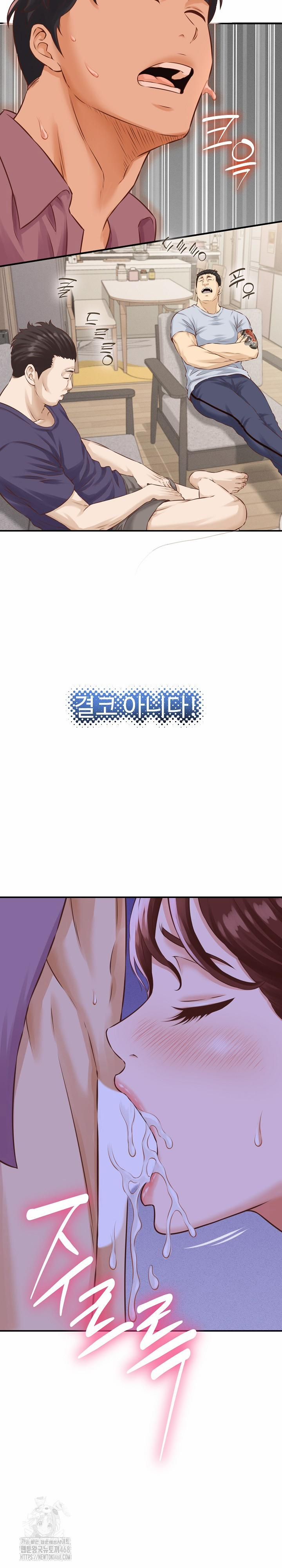 đọc truyện I’ve Come To Share A Secret With My Friend’s Wife Chương 1 ảnh 30 tại Thiên Thai Truyện