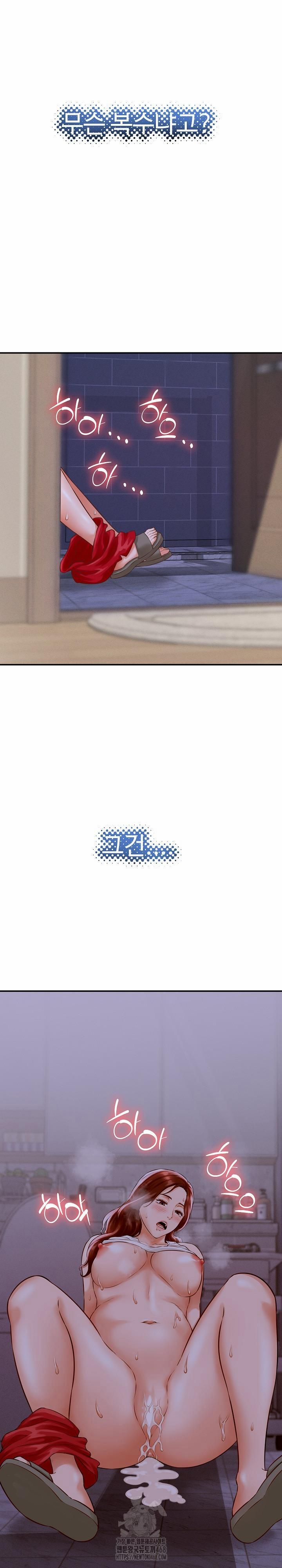 đọc truyện I’ve Come To Share A Secret With My Friend’s Wife Chương 1 ảnh 36 tại Thiên Thai Truyện