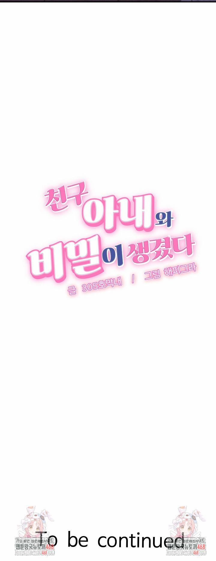 đọc truyện I’ve Come To Share A Secret With My Friend’s Wife Chương 1 ảnh 37 tại Thiên Thai Truyện