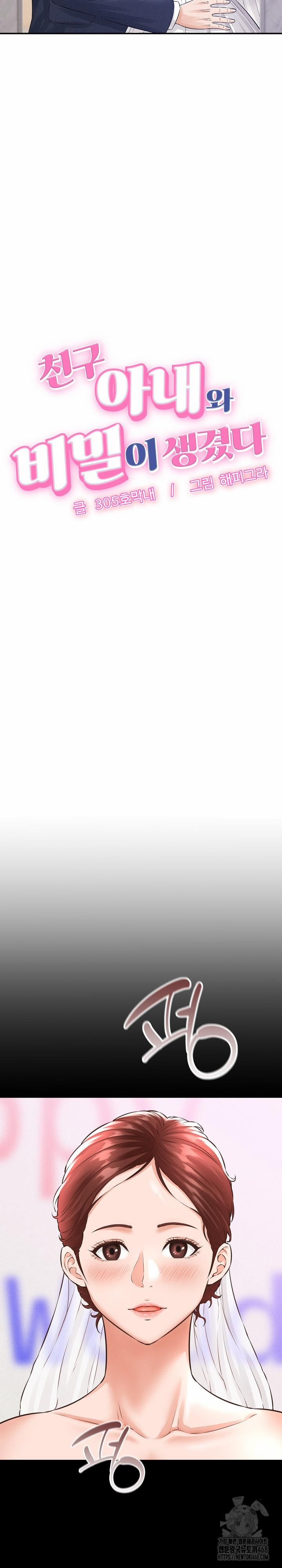 đọc truyện I’ve Come To Share A Secret With My Friend’s Wife Chương 1 ảnh 10 tại Thiên Thai Truyện