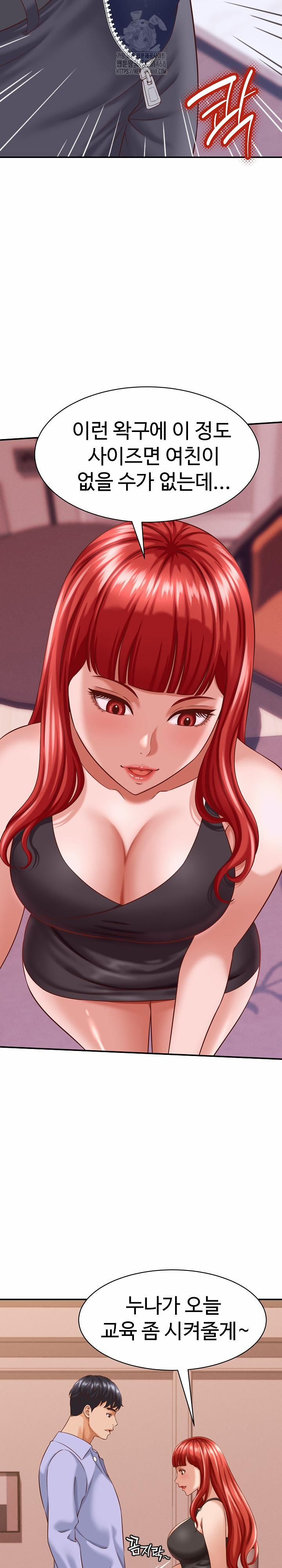 đọc truyện I’ve Come To Share A Secret With My Friend’s Wife Chương 10 ảnh 7 tại Thiên Thai Truyện