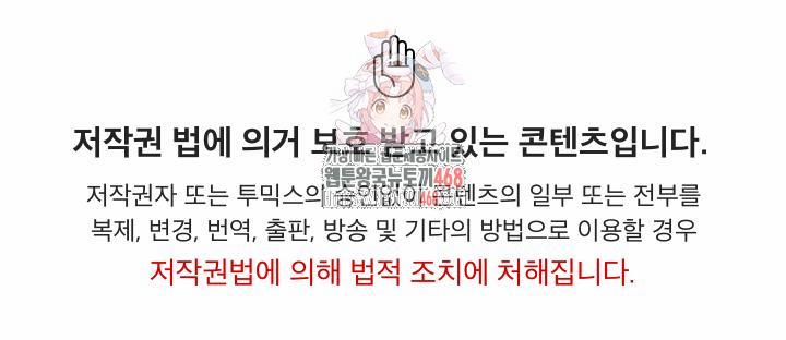 đọc truyện I’ve Come To Share A Secret With My Friend’s Wife Chương 11 ảnh 2 tại Thiên Thai Truyện