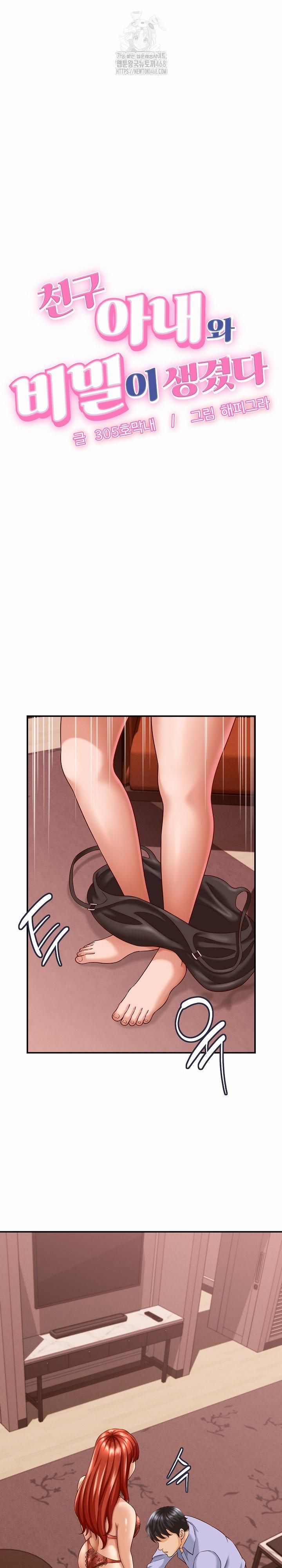 đọc truyện I’ve Come To Share A Secret With My Friend’s Wife Chương 11 ảnh 3 tại Thiên Thai Truyện