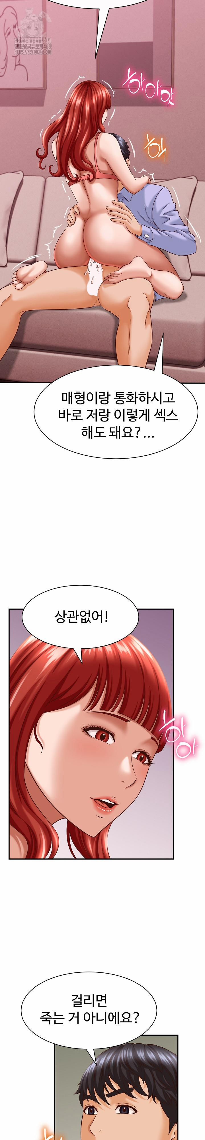 đọc truyện I’ve Come To Share A Secret With My Friend’s Wife Chương 11 ảnh 25 tại Thiên Thai Truyện