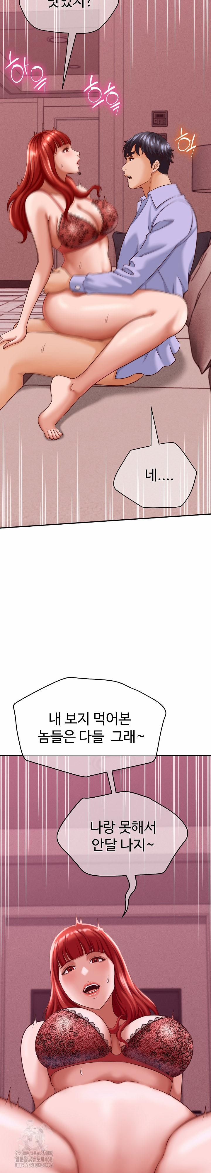 đọc truyện I’ve Come To Share A Secret With My Friend’s Wife Chương 11 ảnh 30 tại Thiên Thai Truyện