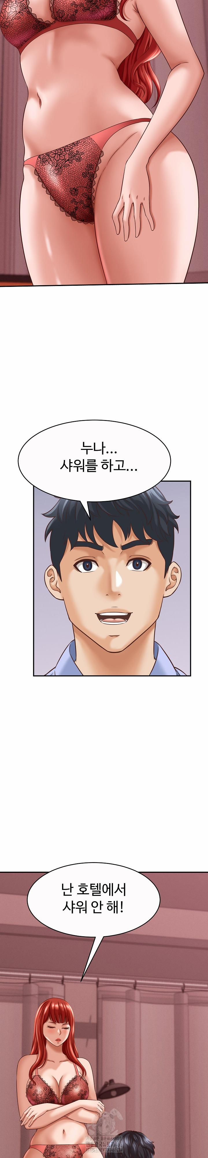 đọc truyện I’ve Come To Share A Secret With My Friend’s Wife Chương 11 ảnh 5 tại Thiên Thai Truyện