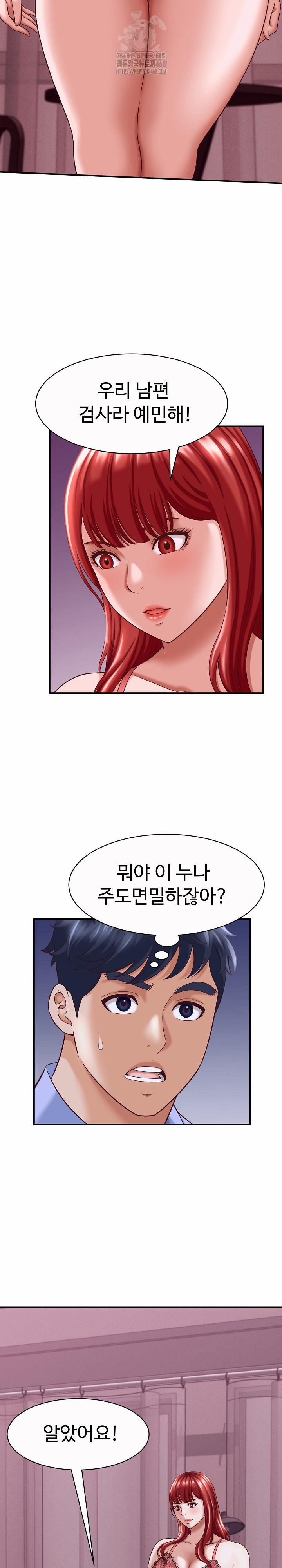 đọc truyện I’ve Come To Share A Secret With My Friend’s Wife Chương 11 ảnh 7 tại Thiên Thai Truyện