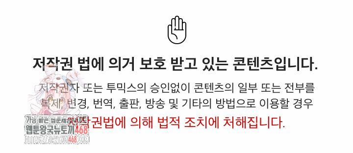 đọc truyện I’ve Come To Share A Secret With My Friend’s Wife Chương 12 ảnh 2 tại Thiên Thai Truyện