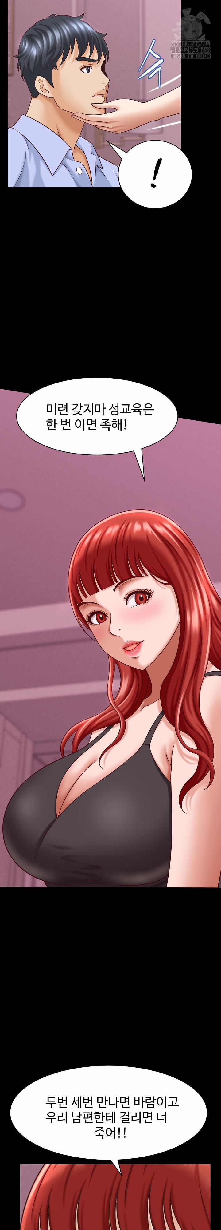 đọc truyện I’ve Come To Share A Secret With My Friend’s Wife Chương 12 ảnh 19 tại Thiên Thai Truyện