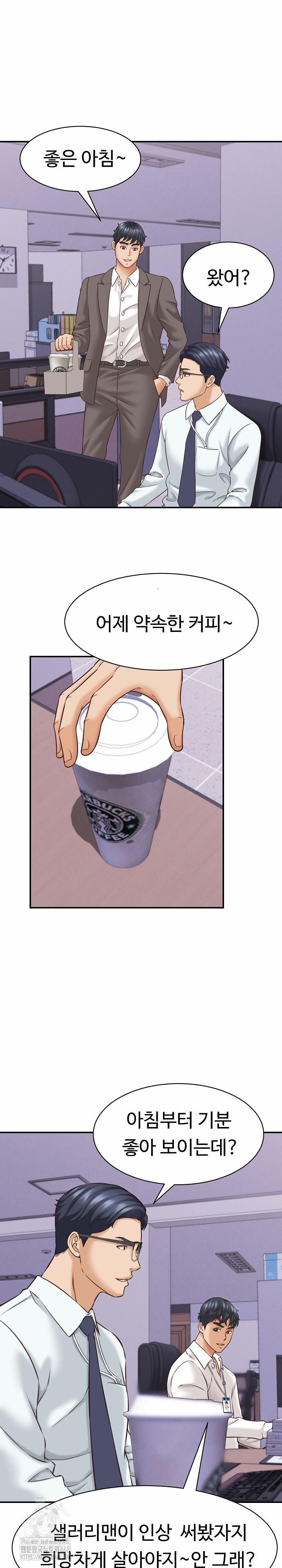 đọc truyện I’ve Come To Share A Secret With My Friend’s Wife Chương 12 ảnh 22 tại Thiên Thai Truyện