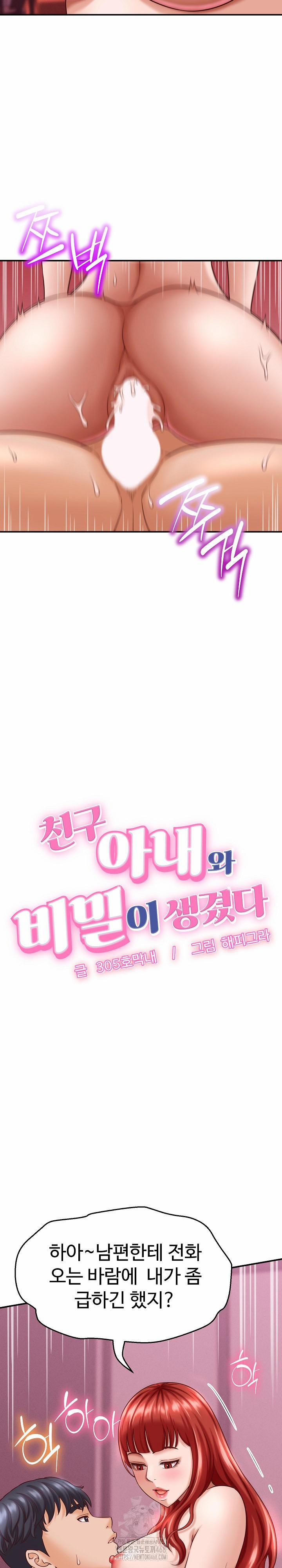 đọc truyện I’ve Come To Share A Secret With My Friend’s Wife Chương 12 ảnh 6 tại Thiên Thai Truyện