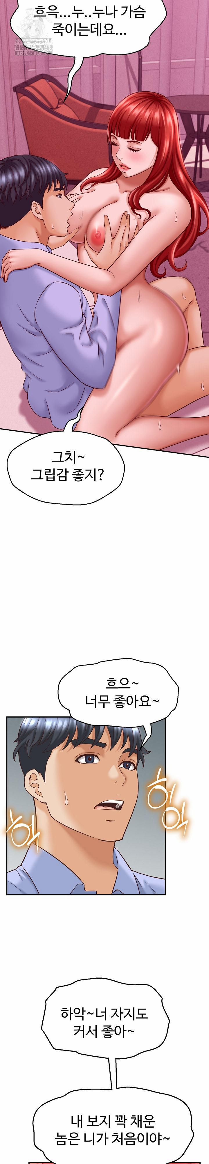 đọc truyện I’ve Come To Share A Secret With My Friend’s Wife Chương 12 ảnh 10 tại Thiên Thai Truyện