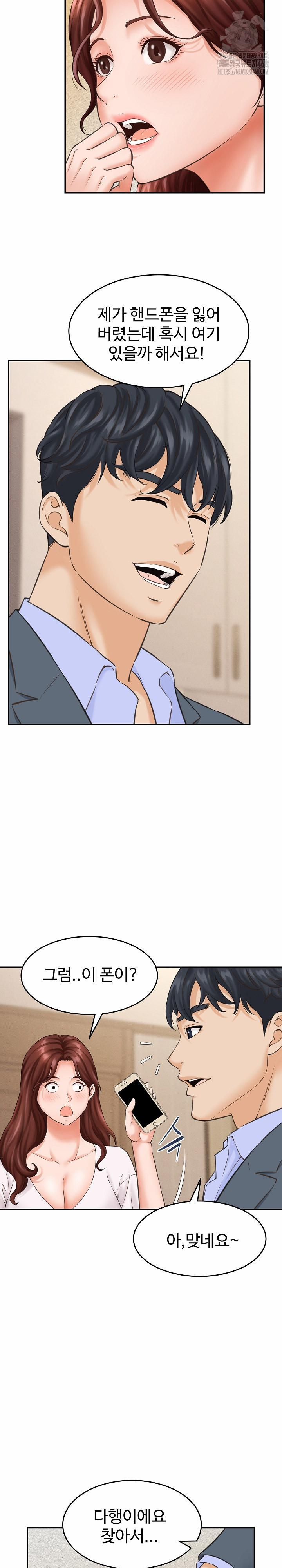 đọc truyện I’ve Come To Share A Secret With My Friend’s Wife Chương 2 ảnh 22 tại Thiên Thai Truyện