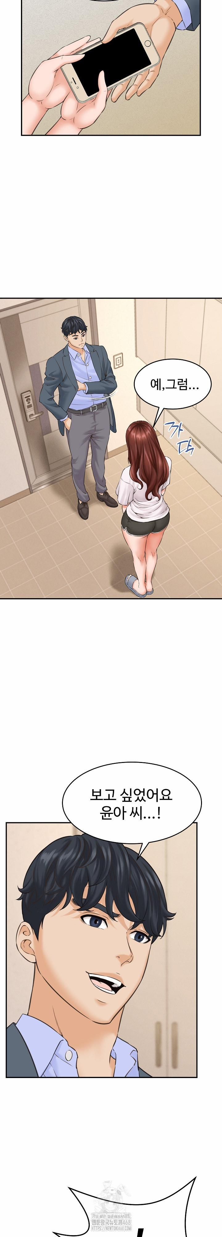 đọc truyện I’ve Come To Share A Secret With My Friend’s Wife Chương 2 ảnh 23 tại Thiên Thai Truyện