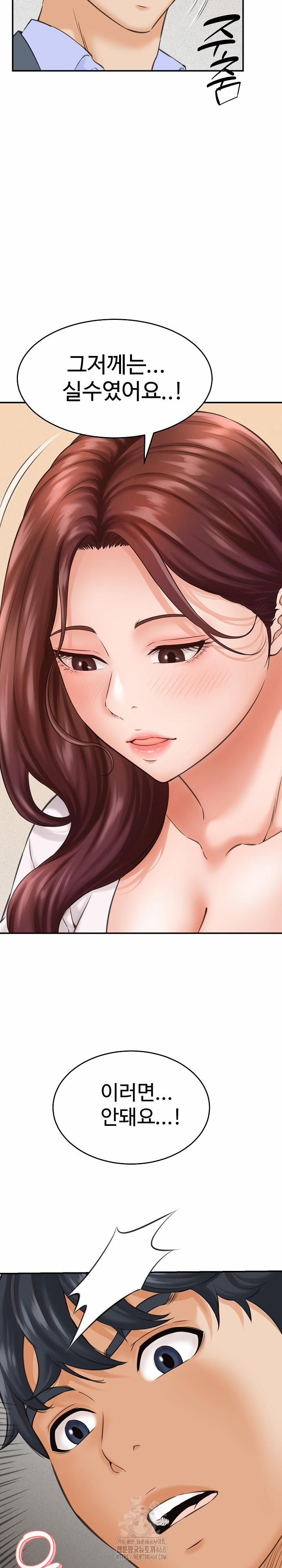 đọc truyện I’ve Come To Share A Secret With My Friend’s Wife Chương 2 ảnh 29 tại Thiên Thai Truyện