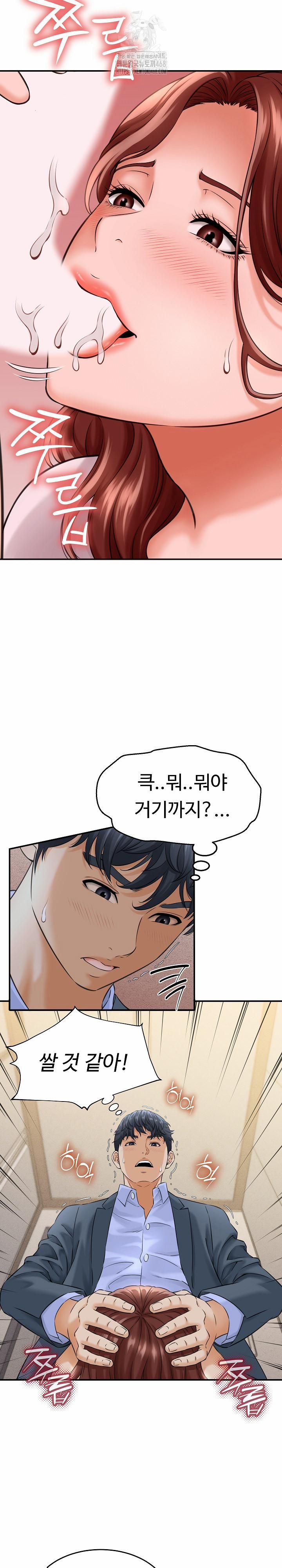 đọc truyện I’ve Come To Share A Secret With My Friend’s Wife Chương 3 ảnh 18 tại Thiên Thai Truyện