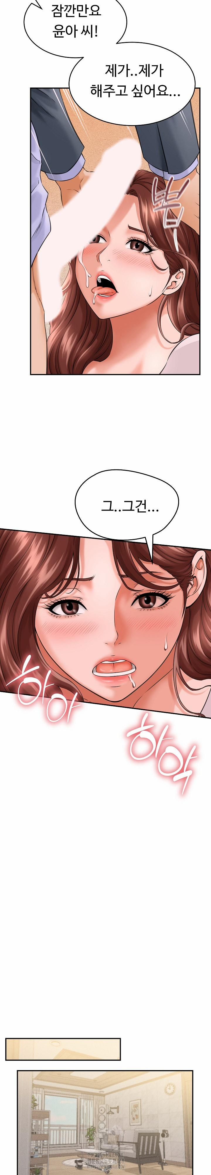 đọc truyện I’ve Come To Share A Secret With My Friend’s Wife Chương 3 ảnh 19 tại Thiên Thai Truyện