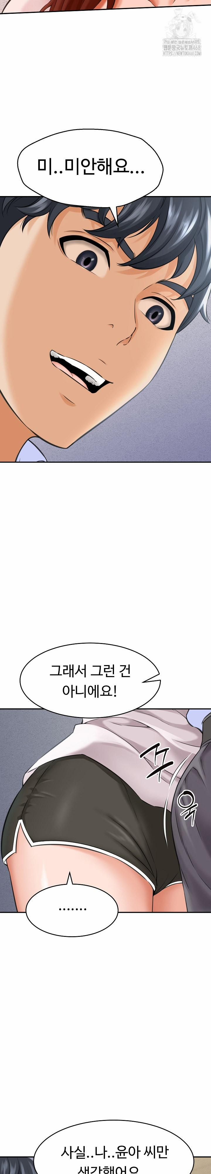 đọc truyện I’ve Come To Share A Secret With My Friend’s Wife Chương 3 ảnh 4 tại Thiên Thai Truyện