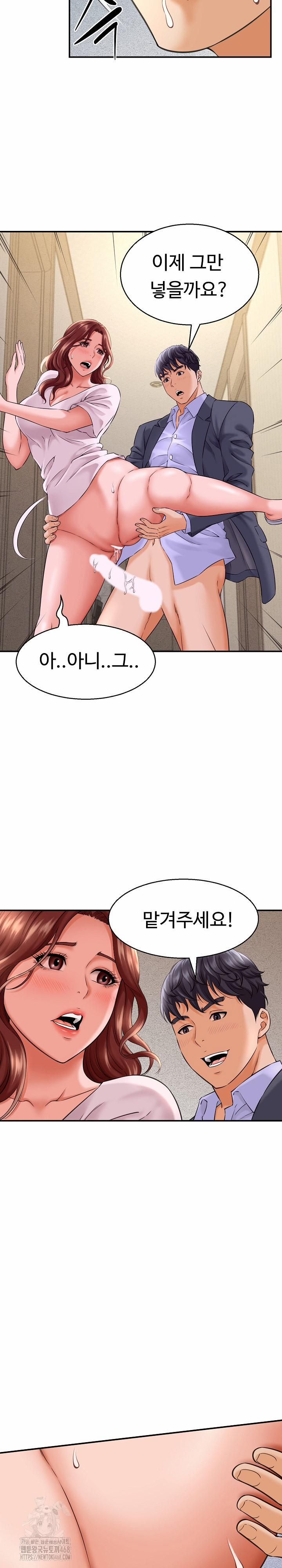 đọc truyện I’ve Come To Share A Secret With My Friend’s Wife Chương 3 ảnh 25 tại Thiên Thai Truyện