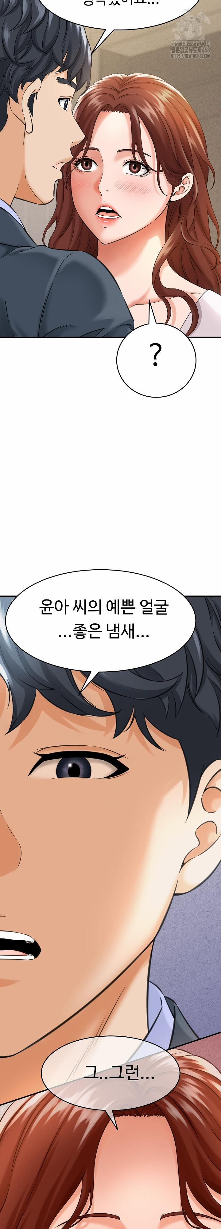 đọc truyện I’ve Come To Share A Secret With My Friend’s Wife Chương 3 ảnh 5 tại Thiên Thai Truyện