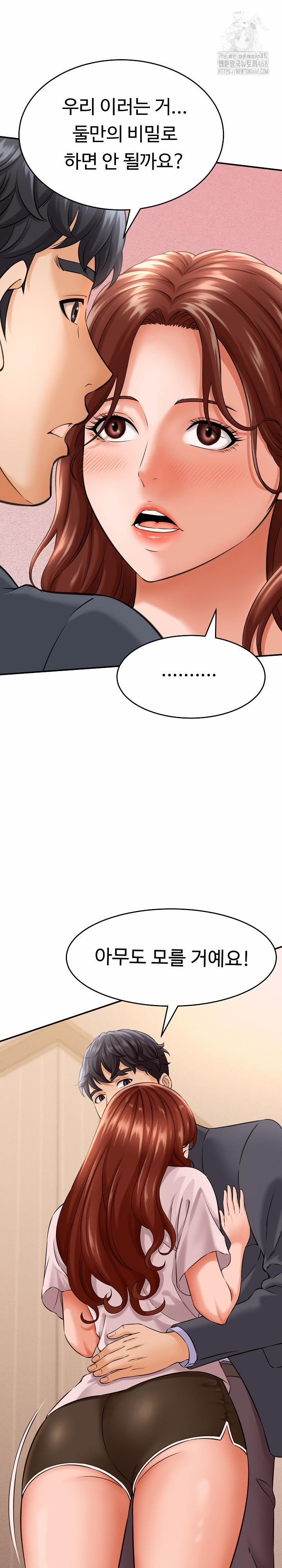 đọc truyện I’ve Come To Share A Secret With My Friend’s Wife Chương 3 ảnh 8 tại Thiên Thai Truyện