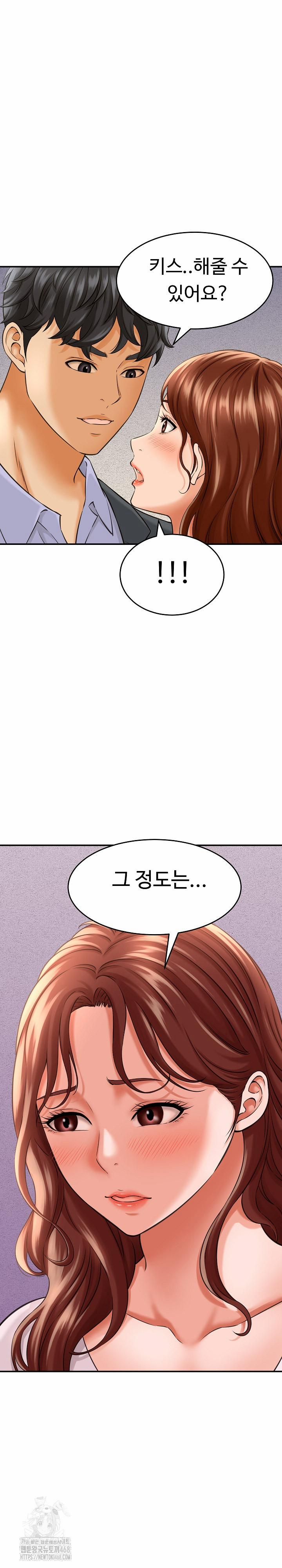 đọc truyện I’ve Come To Share A Secret With My Friend’s Wife Chương 3 ảnh 10 tại Thiên Thai Truyện