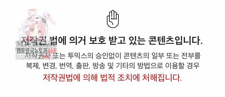 đọc truyện I’ve Come To Share A Secret With My Friend’s Wife Chương 4 ảnh 2 tại Thiên Thai Truyện