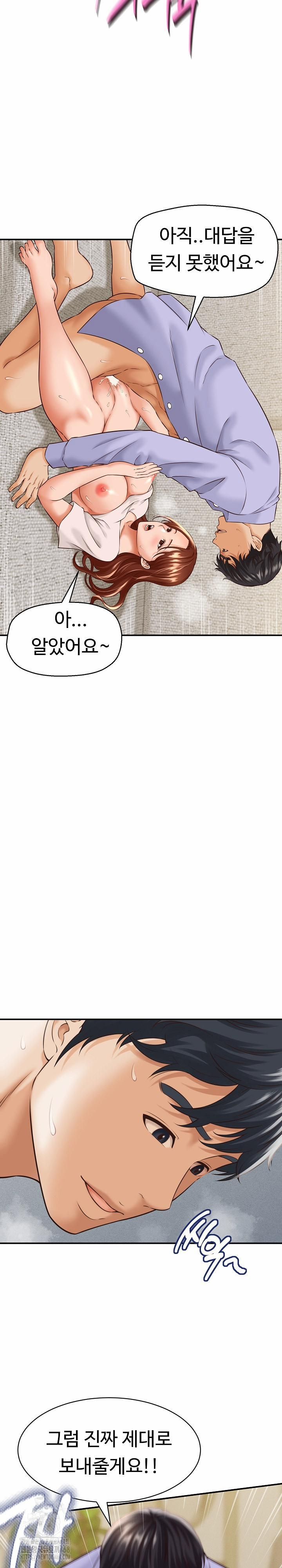 đọc truyện I’ve Come To Share A Secret With My Friend’s Wife Chương 4 ảnh 14 tại Thiên Thai Truyện