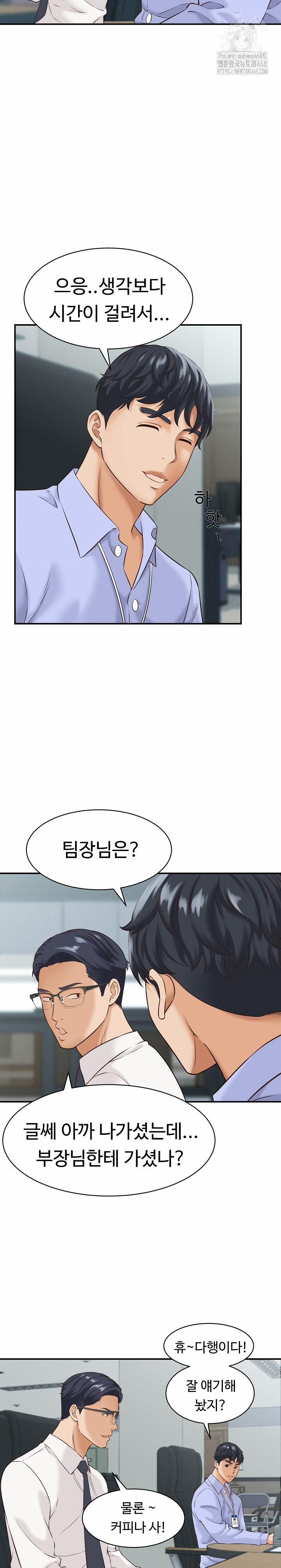 đọc truyện I’ve Come To Share A Secret With My Friend’s Wife Chương 4 ảnh 19 tại Thiên Thai Truyện