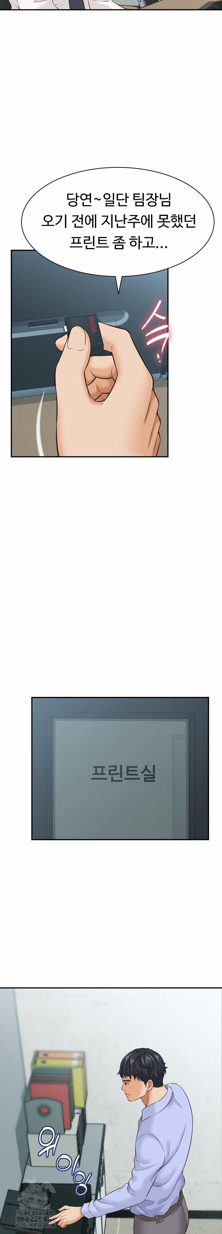 đọc truyện I’ve Come To Share A Secret With My Friend’s Wife Chương 4 ảnh 20 tại Thiên Thai Truyện