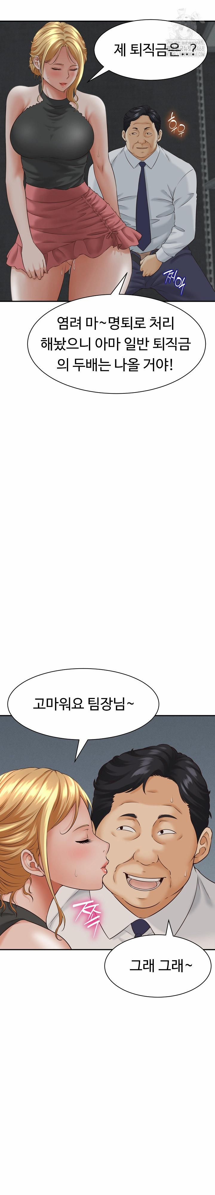 đọc truyện I’ve Come To Share A Secret With My Friend’s Wife Chương 4 ảnh 30 tại Thiên Thai Truyện