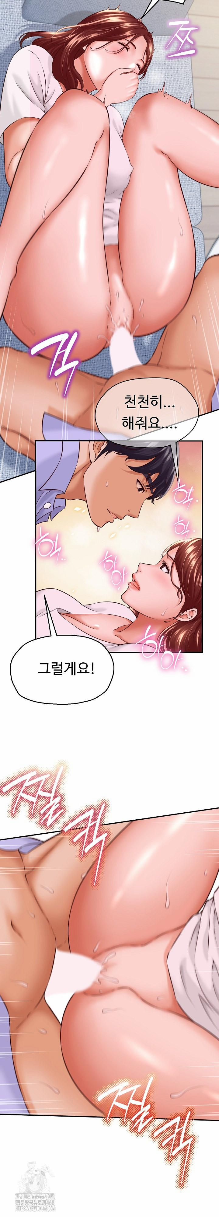 đọc truyện I’ve Come To Share A Secret With My Friend’s Wife Chương 4 ảnh 9 tại Thiên Thai Truyện