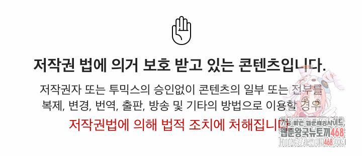 đọc truyện I’ve Come To Share A Secret With My Friend’s Wife Chương 5 ảnh 2 tại Thiên Thai Truyện