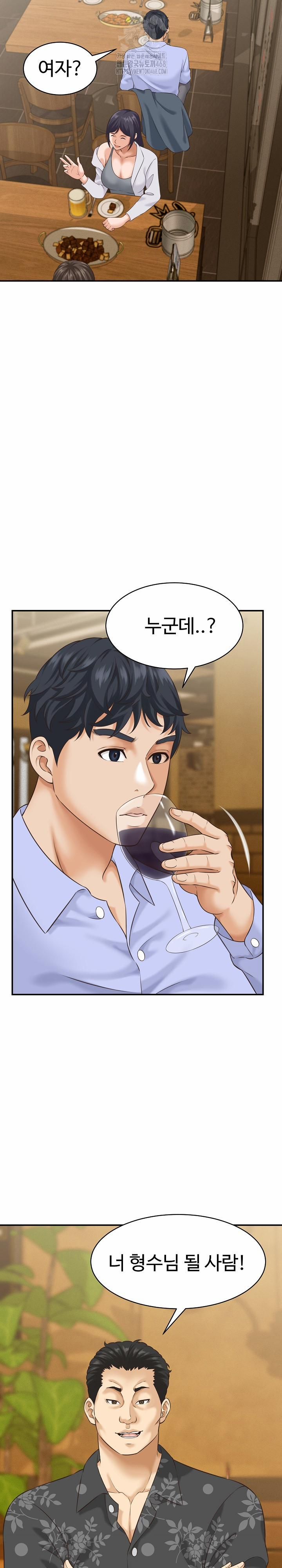 đọc truyện I’ve Come To Share A Secret With My Friend’s Wife Chương 5 ảnh 13 tại Thiên Thai Truyện