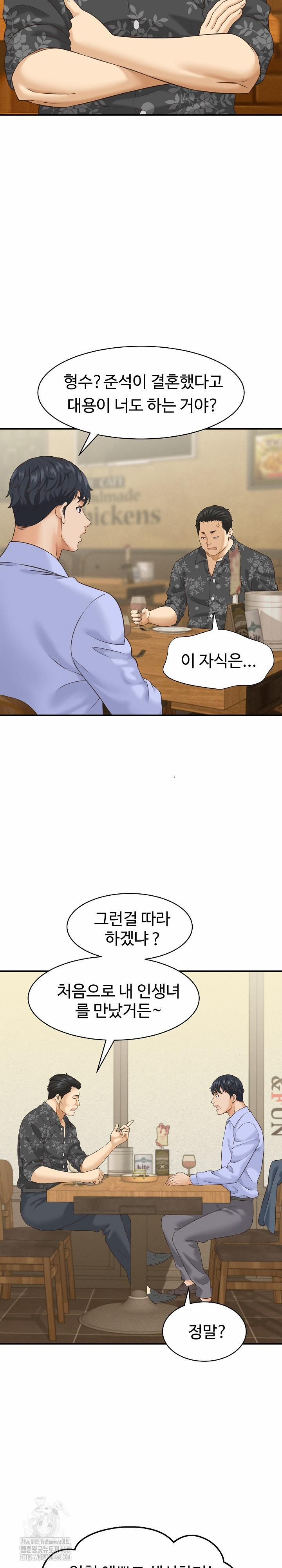 đọc truyện I’ve Come To Share A Secret With My Friend’s Wife Chương 5 ảnh 14 tại Thiên Thai Truyện