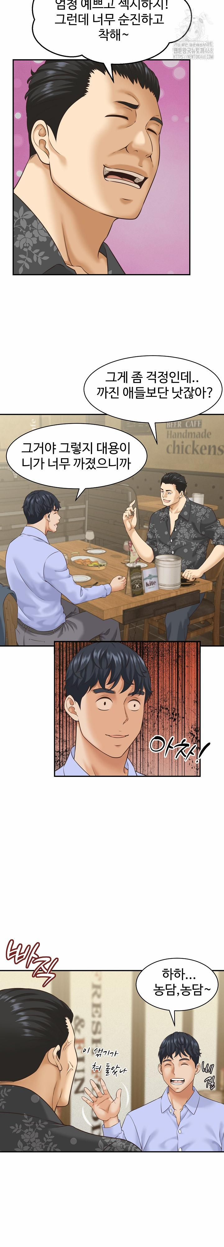 đọc truyện I’ve Come To Share A Secret With My Friend’s Wife Chương 5 ảnh 15 tại Thiên Thai Truyện