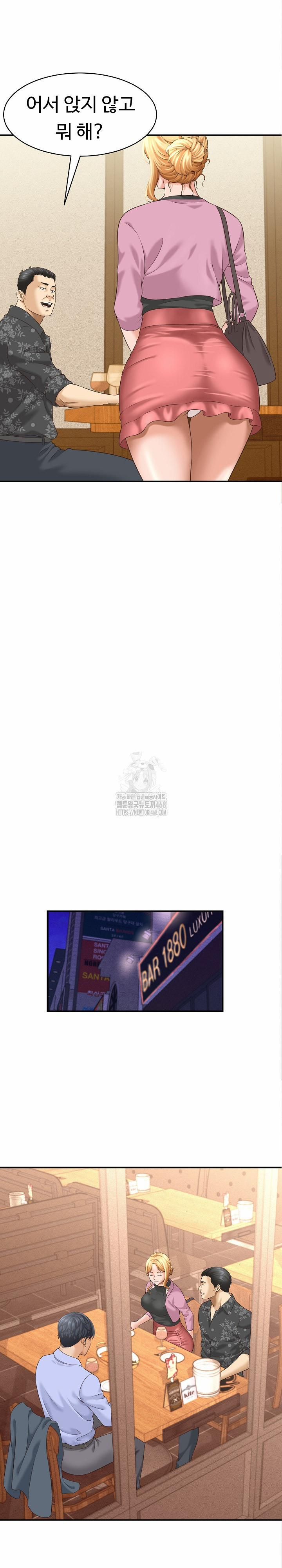 đọc truyện I’ve Come To Share A Secret With My Friend’s Wife Chương 5 ảnh 19 tại Thiên Thai Truyện