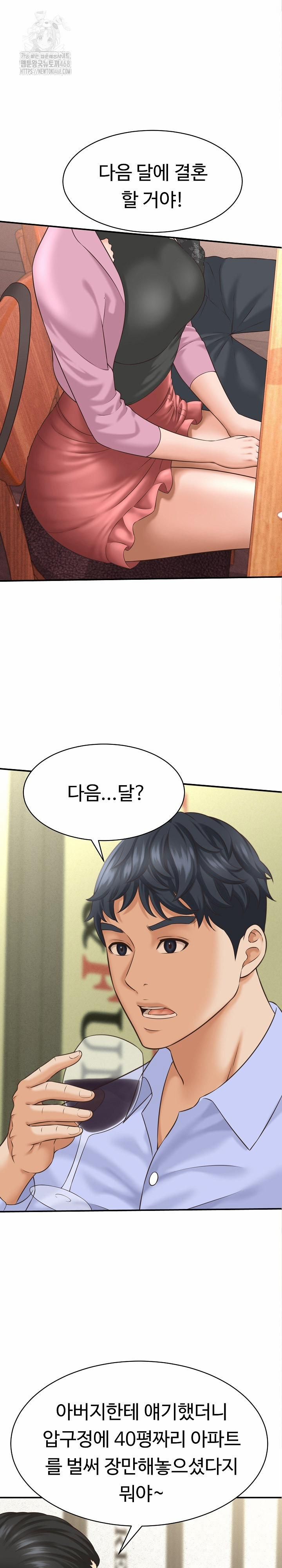 đọc truyện I’ve Come To Share A Secret With My Friend’s Wife Chương 5 ảnh 20 tại Thiên Thai Truyện