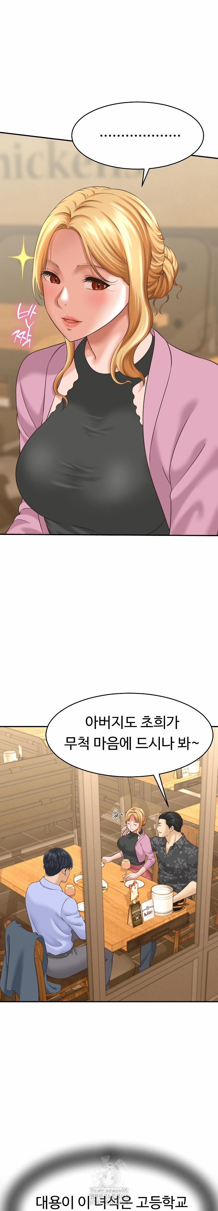 đọc truyện I’ve Come To Share A Secret With My Friend’s Wife Chương 5 ảnh 22 tại Thiên Thai Truyện