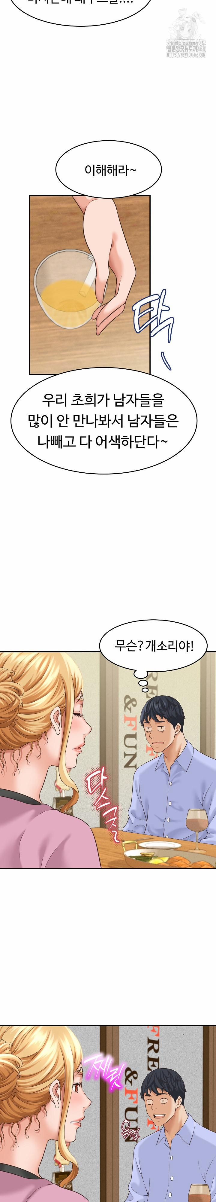 đọc truyện I’ve Come To Share A Secret With My Friend’s Wife Chương 5 ảnh 25 tại Thiên Thai Truyện