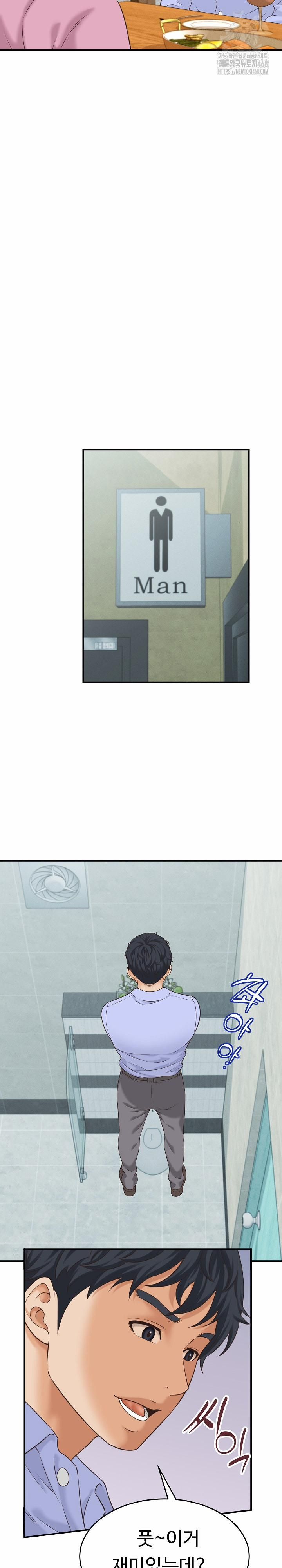 đọc truyện I’ve Come To Share A Secret With My Friend’s Wife Chương 5 ảnh 26 tại Thiên Thai Truyện