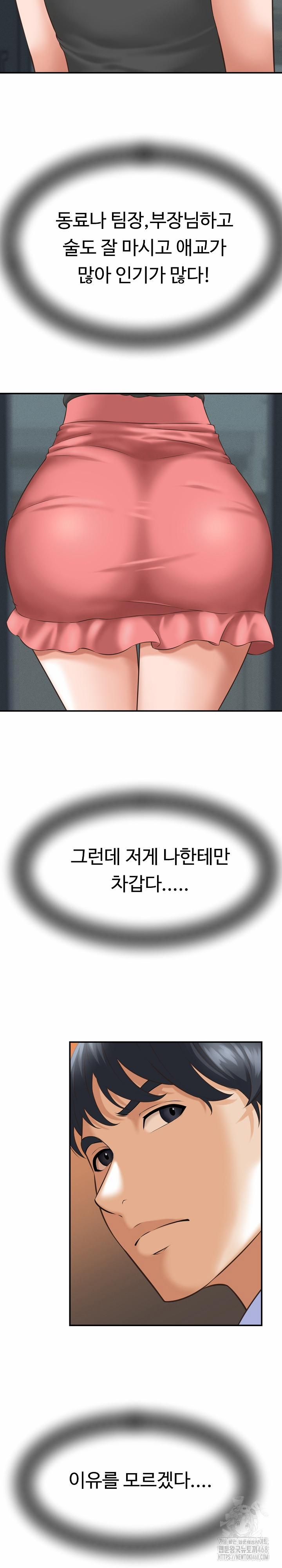 đọc truyện I’ve Come To Share A Secret With My Friend’s Wife Chương 5 ảnh 5 tại Thiên Thai Truyện