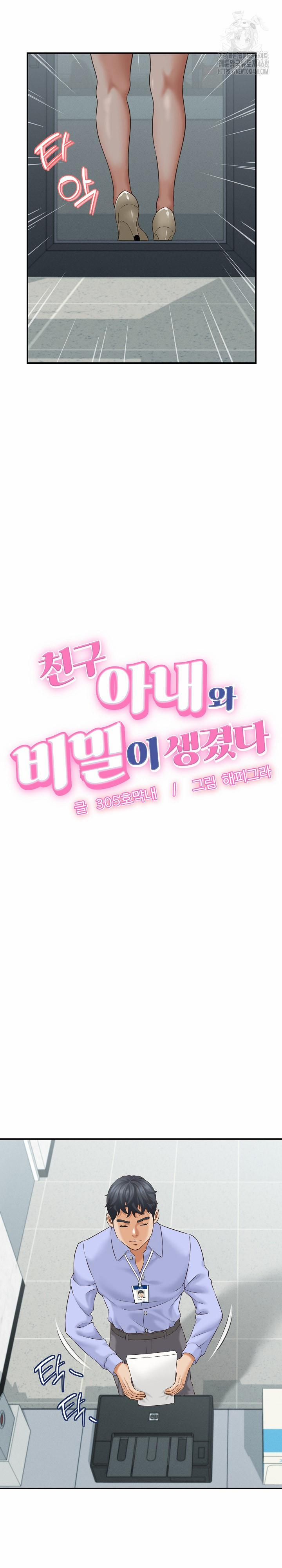 đọc truyện I’ve Come To Share A Secret With My Friend’s Wife Chương 5 ảnh 6 tại Thiên Thai Truyện