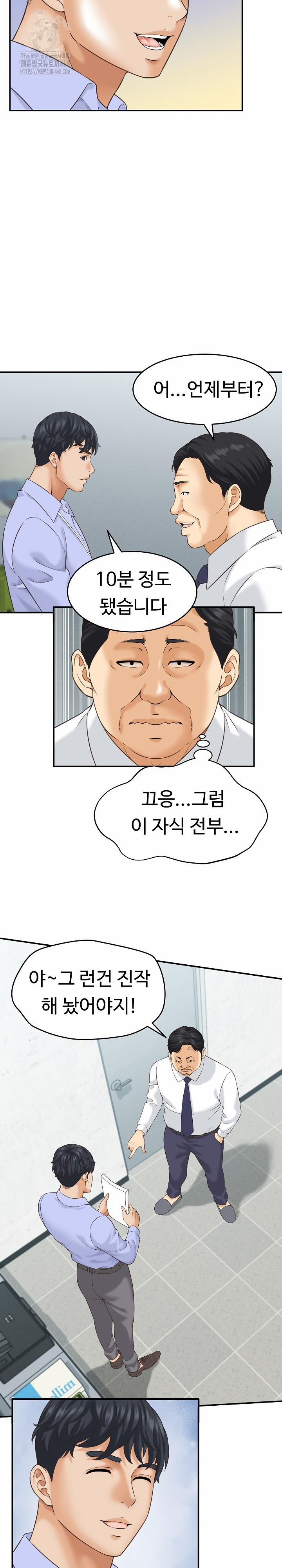 đọc truyện I’ve Come To Share A Secret With My Friend’s Wife Chương 5 ảnh 8 tại Thiên Thai Truyện