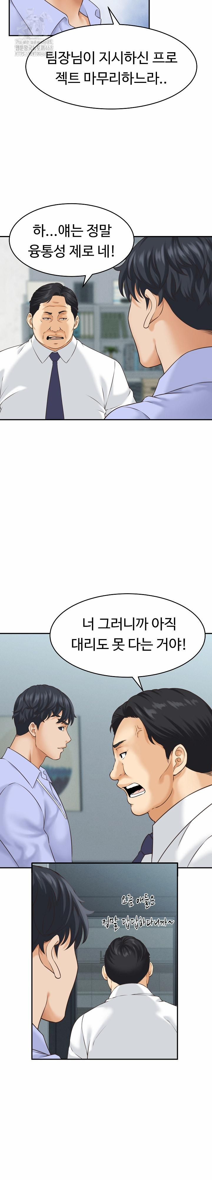 đọc truyện I’ve Come To Share A Secret With My Friend’s Wife Chương 5 ảnh 9 tại Thiên Thai Truyện