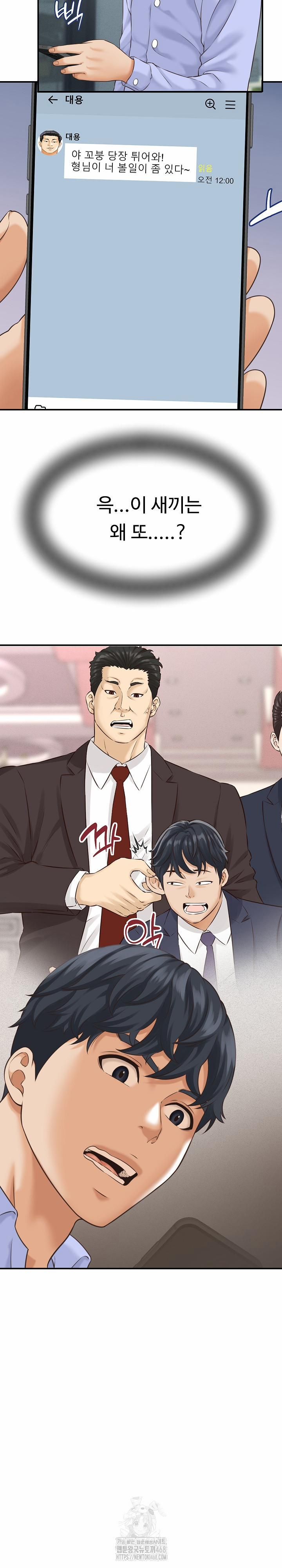 đọc truyện I’ve Come To Share A Secret With My Friend’s Wife Chương 5 ảnh 11 tại Thiên Thai Truyện