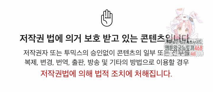 đọc truyện I’ve Come To Share A Secret With My Friend’s Wife Chương 6 ảnh 2 tại Thiên Thai Truyện